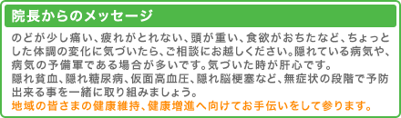 フジテレビ湾岸スタジオビル診療所